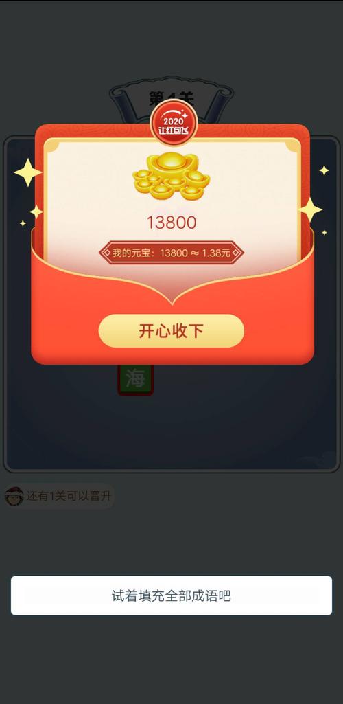 猜成语擂台分红版