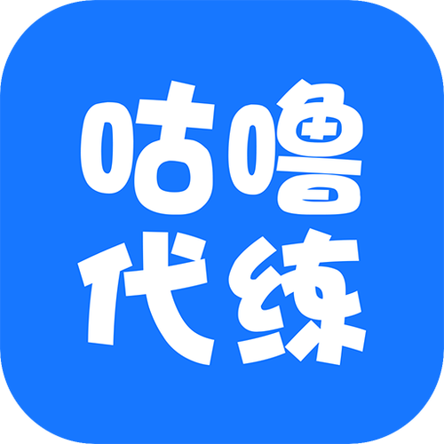 咕噜代练截图