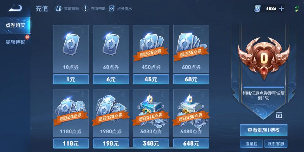 王者荣耀无限刷点卷免费版给力版