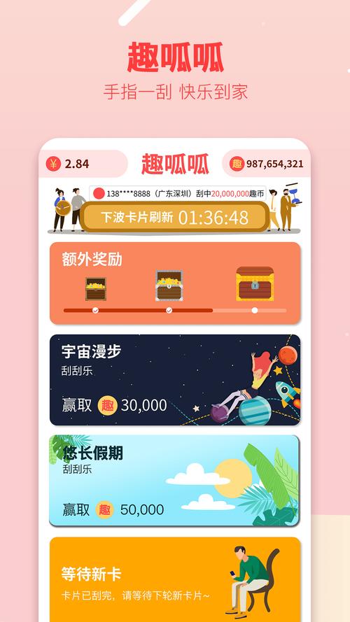 趣瓜瓜赚钱软件