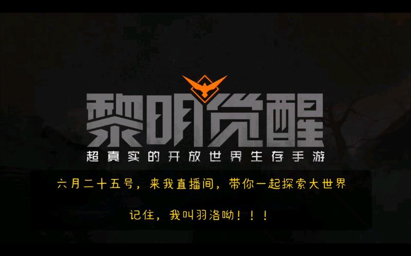 黎明觉醒修改帧率软件