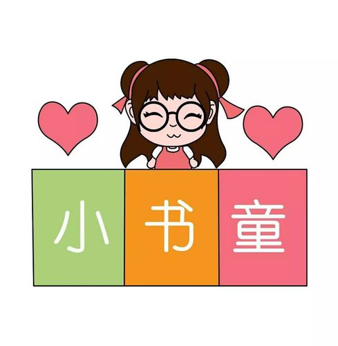 成语小书童app