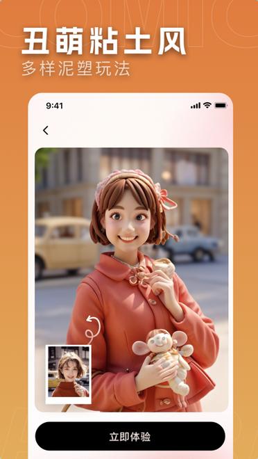 Photolab换脸漫画相机app手机版下载