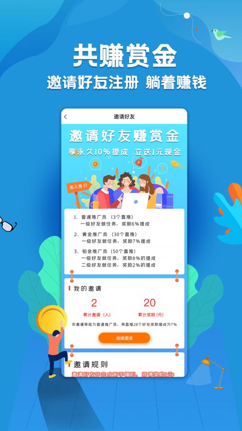 乐派抢单平台