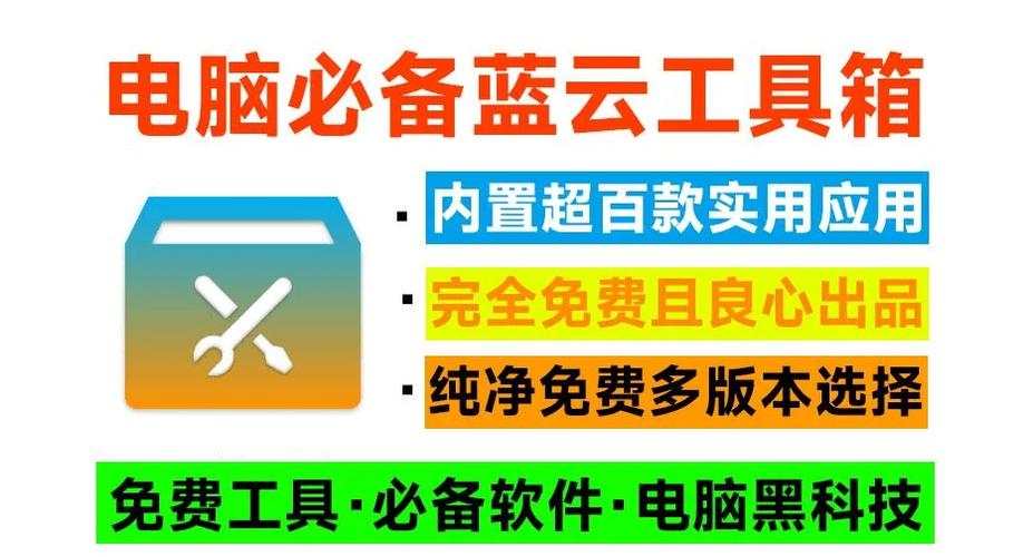 暗梦工具箱v1.0