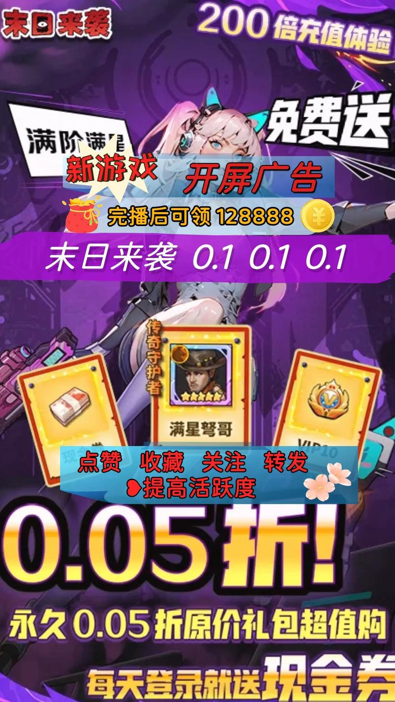 末日花光十亿挑战免广告福利版