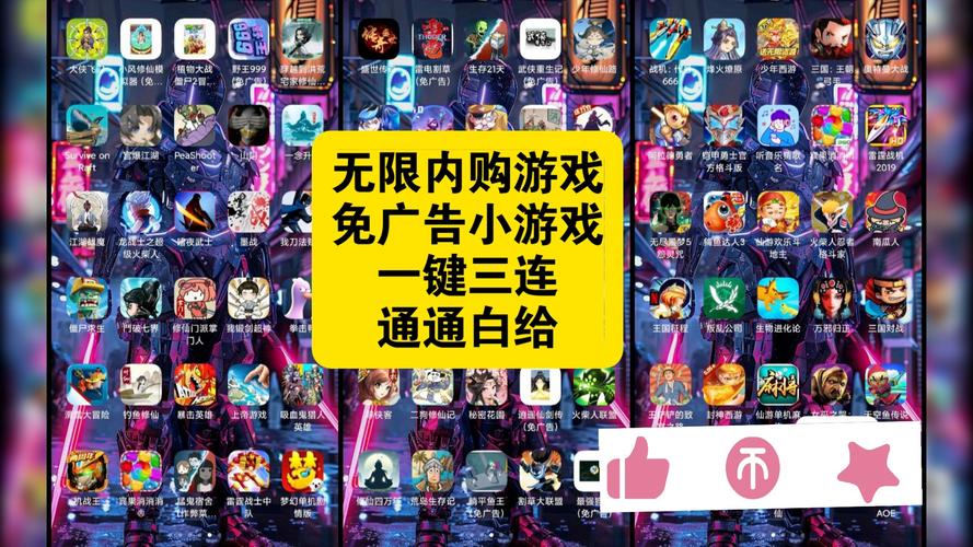 无限内购免广告不减反增游戏无付费版