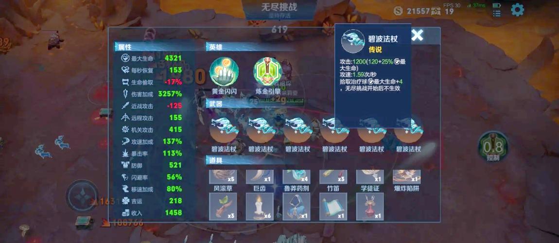 无尽荣耀刷钻石烧饼修改器