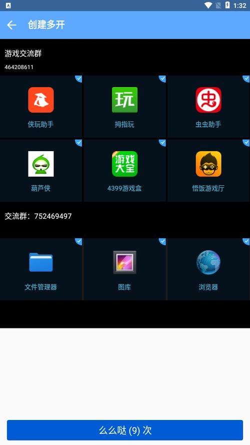 至尊plus框架修改器(防闪退)v1.0.0