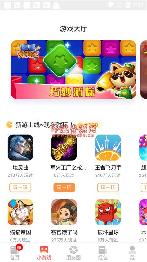 加速赚官方版v1.9.8