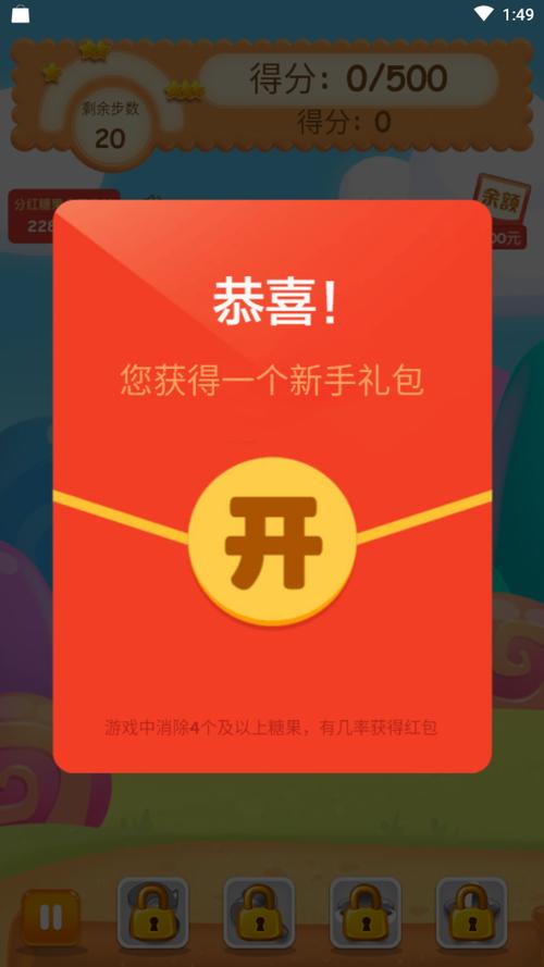 幸运趣消除红包版