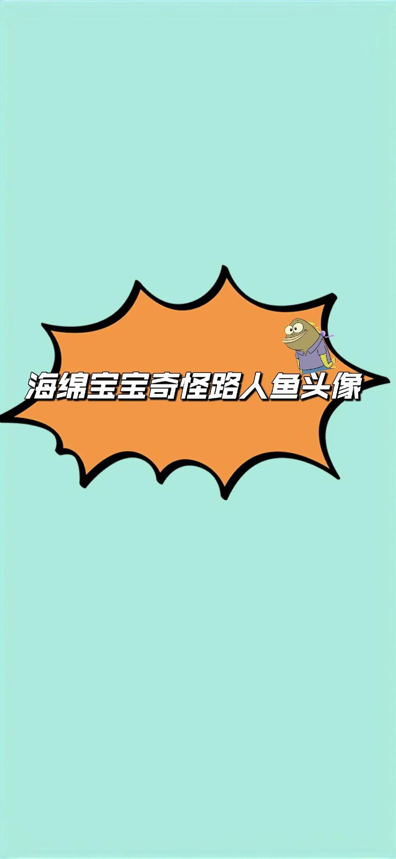 奇葩鱼动漫vip破解版