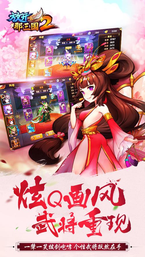 放开那三国优趣版