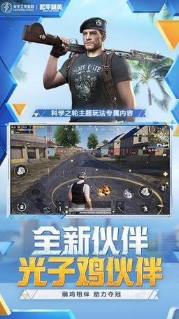 和平精英蓝龙破解版