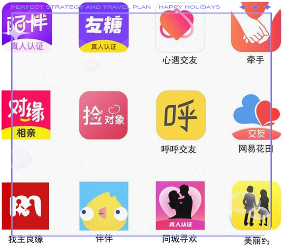 心对交友软件