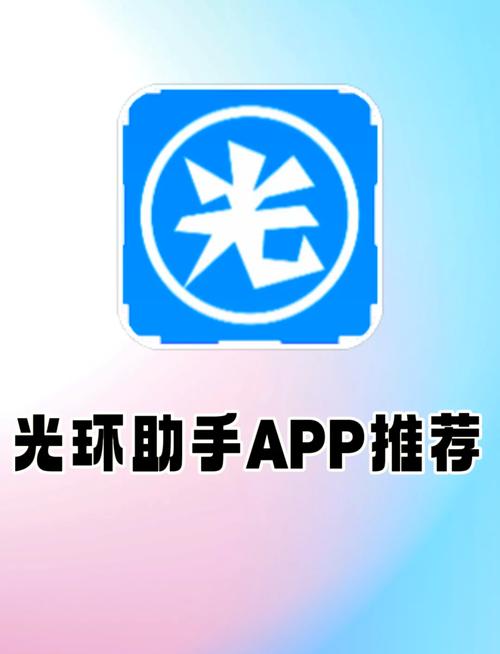 光环助手下载安装正版