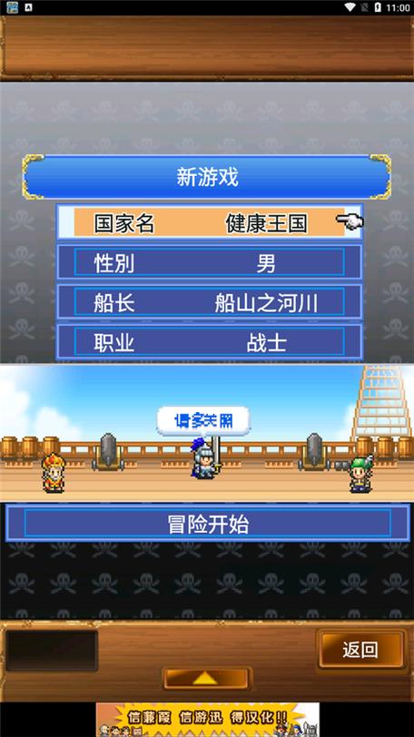 大航海探险物语内置修改器