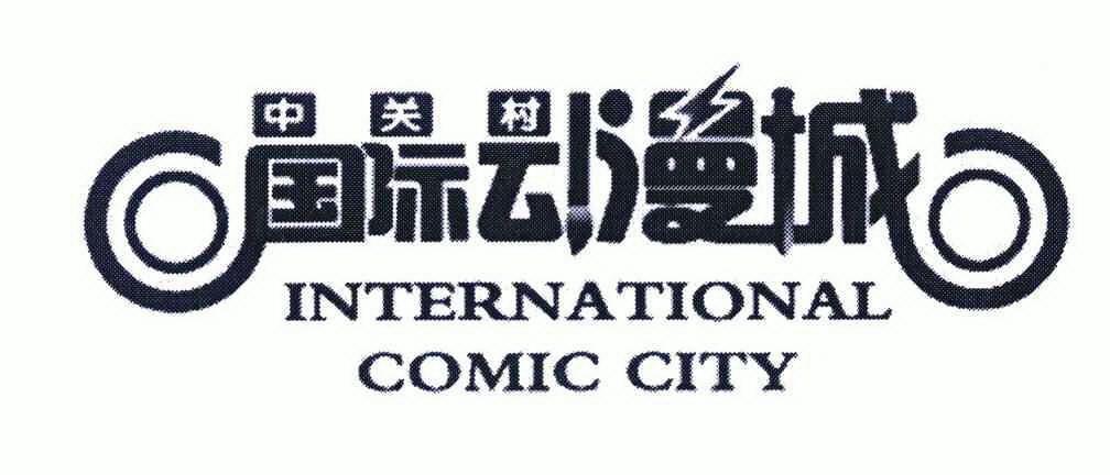 漫画城