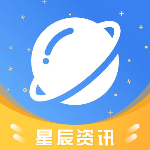 星辰资讯