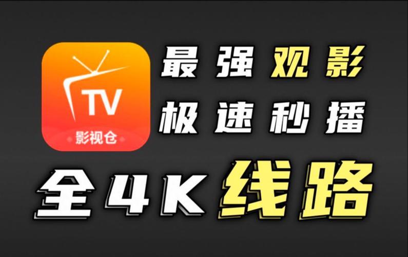 影探4KTV软件下载免费版2023