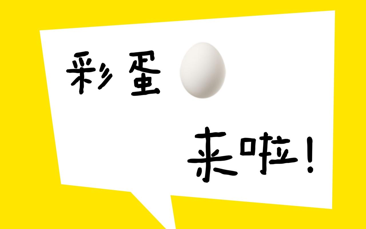 彩蛋短视频极速版