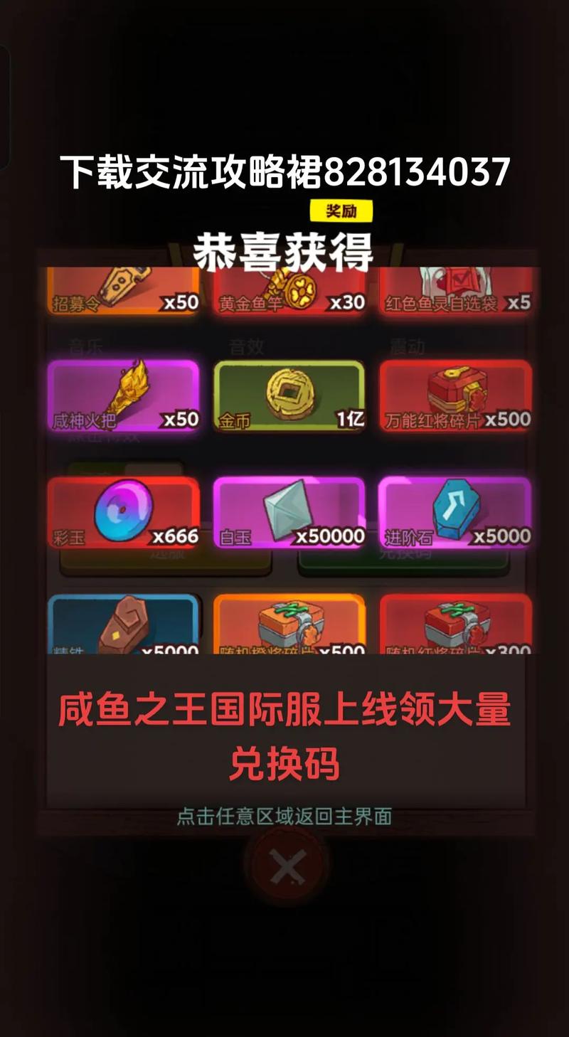 咸鱼之王破解版永久免费无限内购游戏2023下载中文版
