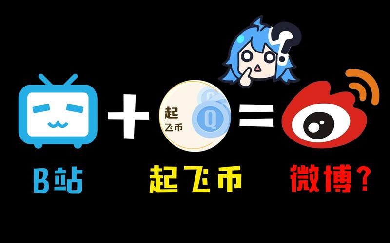 B站起飞币无限刷辅助图标