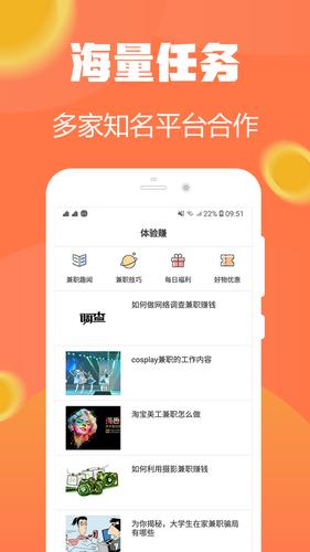 试玩小将app