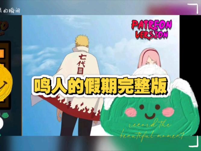 鸣人的假期官方无白屏最新版红包正版