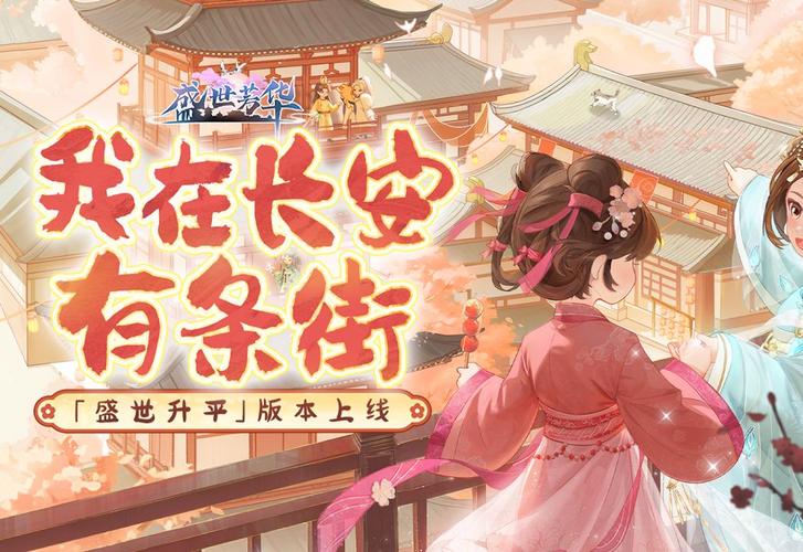 我在长安有条街红包版