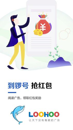 锣号(推广赚钱平台)