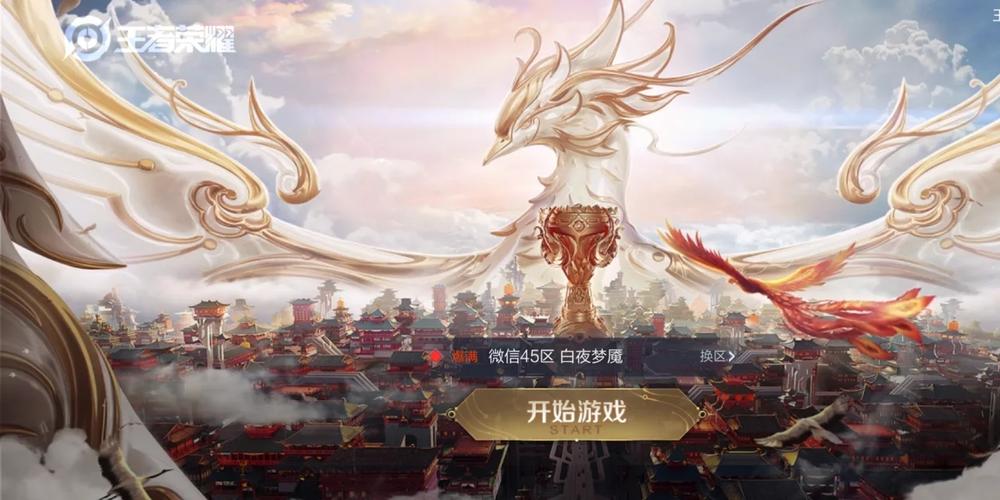 王者荣耀开挂神器不封号版朱雀