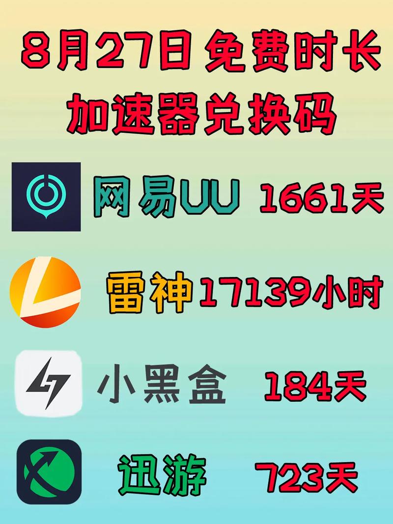 夏日补雷神官方领取平台