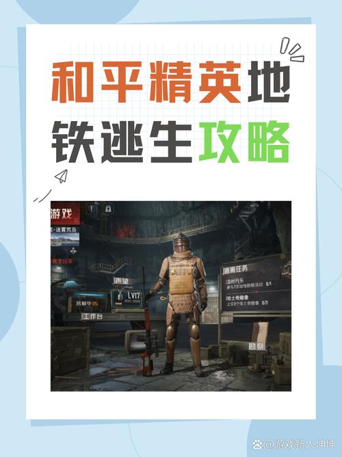 和平精英地铁逃生无限地铁币修改器免费观看