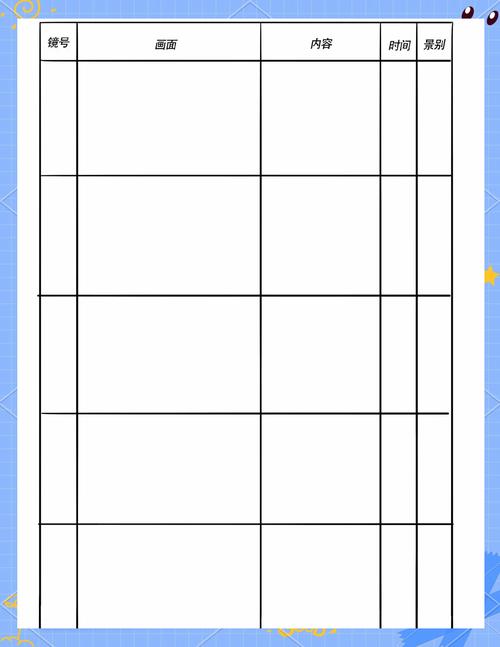 漫画格子