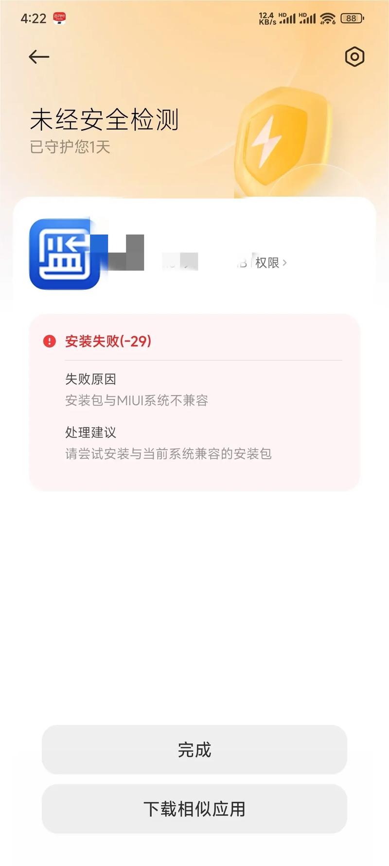 小米gg修改器不兼容怎么解决