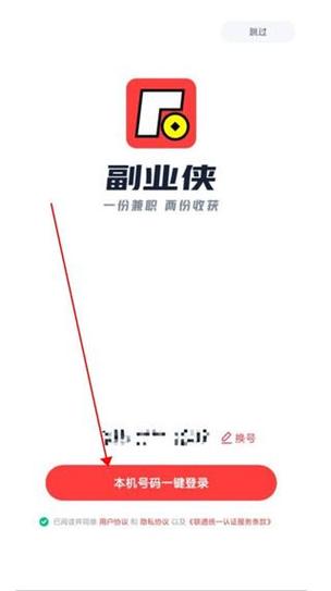 副业侠