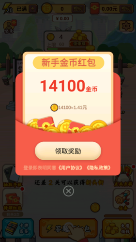 成语三国红包版领红包