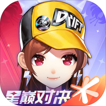 QQ飞车手游美化包正版IOS