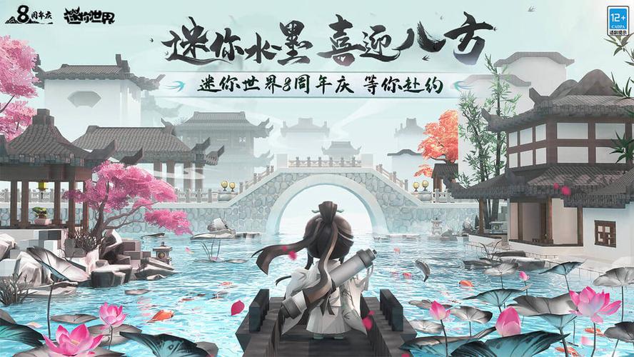 迷你世界水墨画国际服