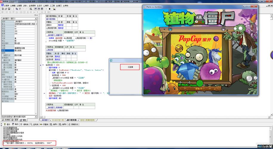 pvzwpf修改器最新版本截图