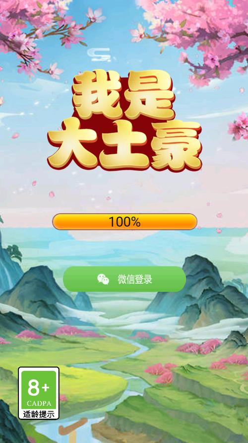 我是大土豪红包版