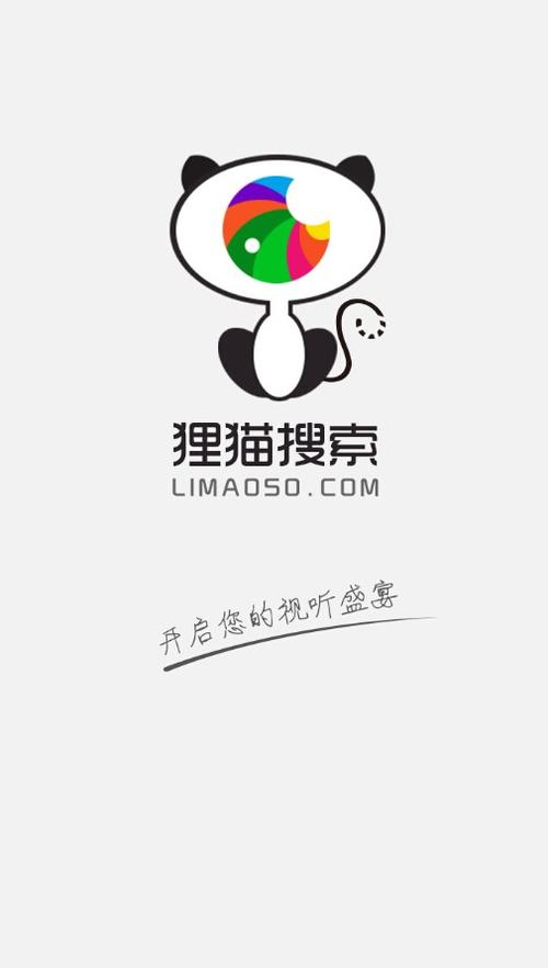 猫搜索app