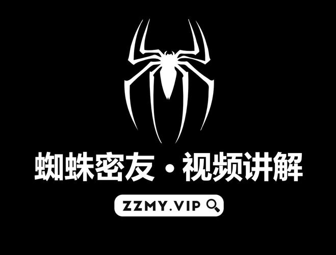蜘蛛密友2024
