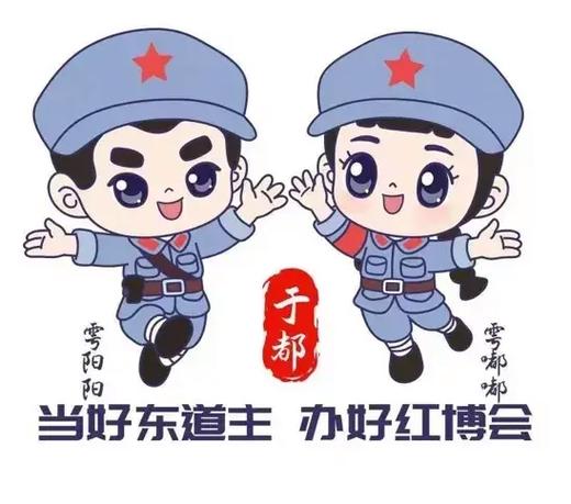 红旅漫画