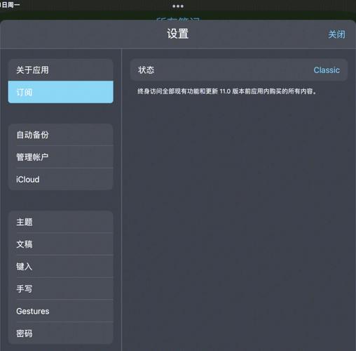 白辞平板比例破解版