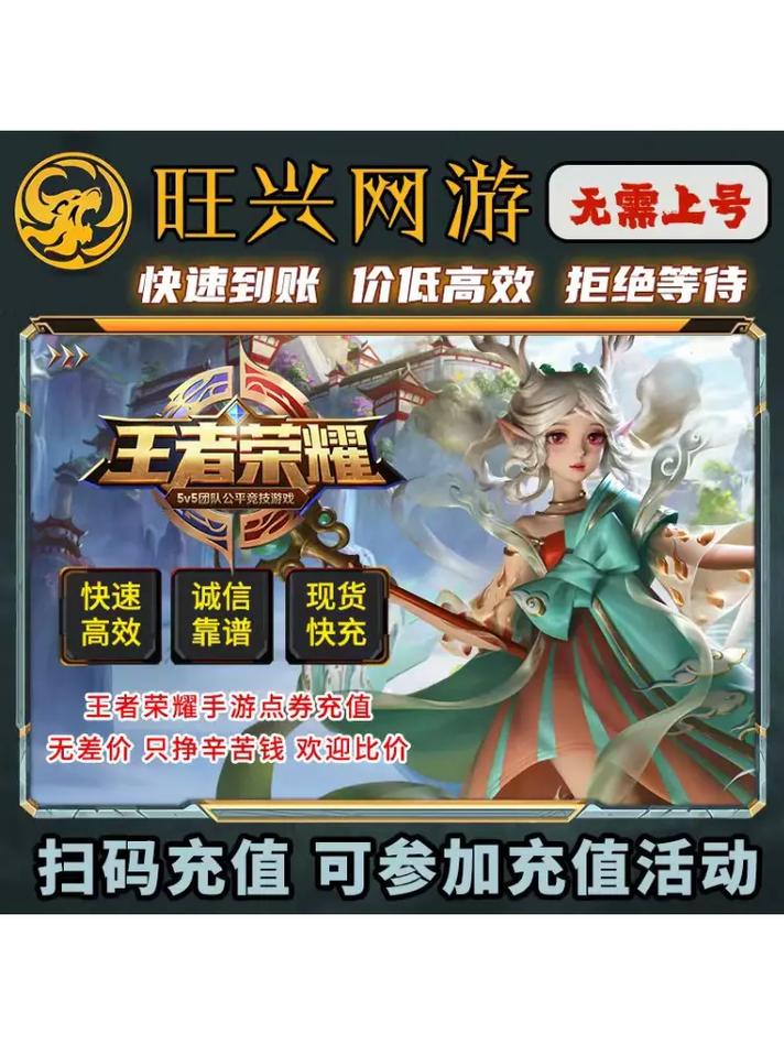 王者荣耀免费刷点卷神器轻量版