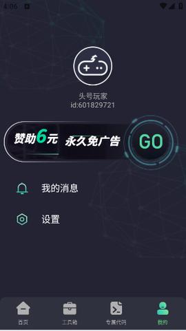 zszs.pro帧数助手