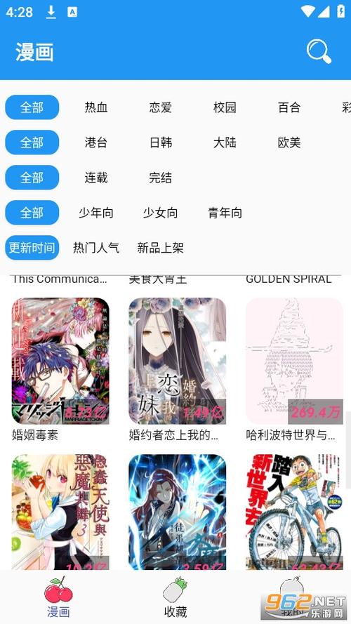 多多漫画v1.0.4游戏截图