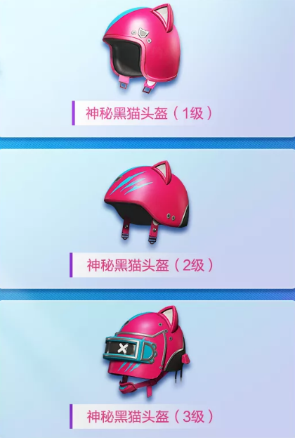 和平精英黑猫辅助